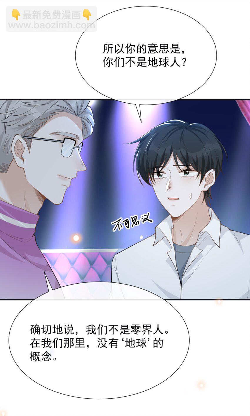 083 你怎么这么傻！(1/2)-第89话