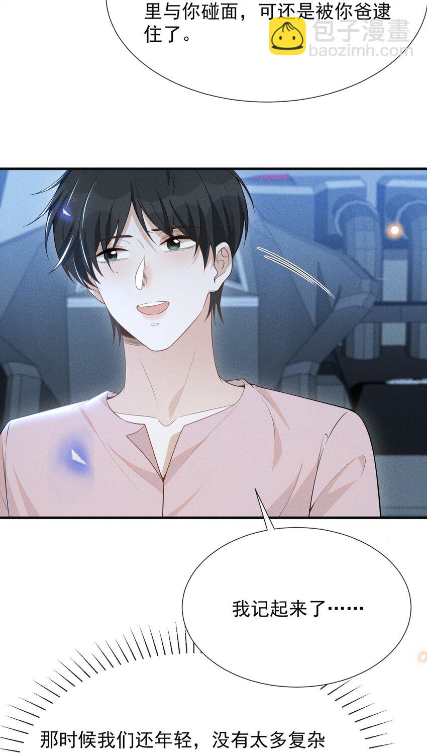 083 你怎么这么傻！(1/2)-第89话