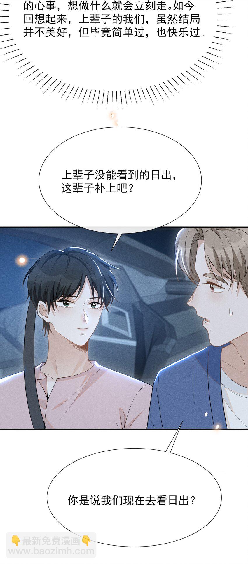 083 你怎么这么傻！(1/2)-第89话