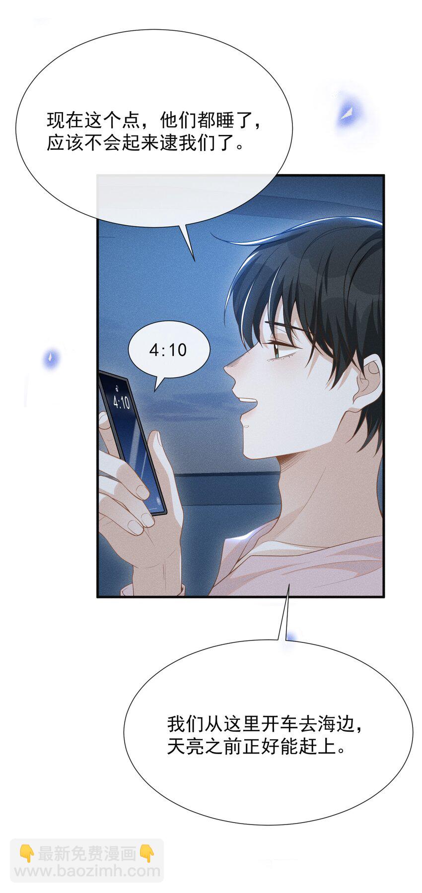 083 你怎么这么傻！(1/2)-第89话