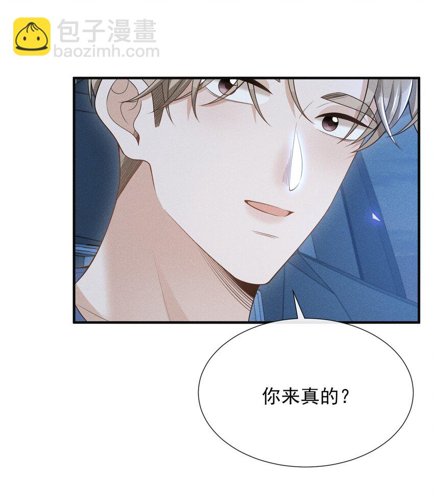 083 你怎么这么傻！(1/2)-第89话