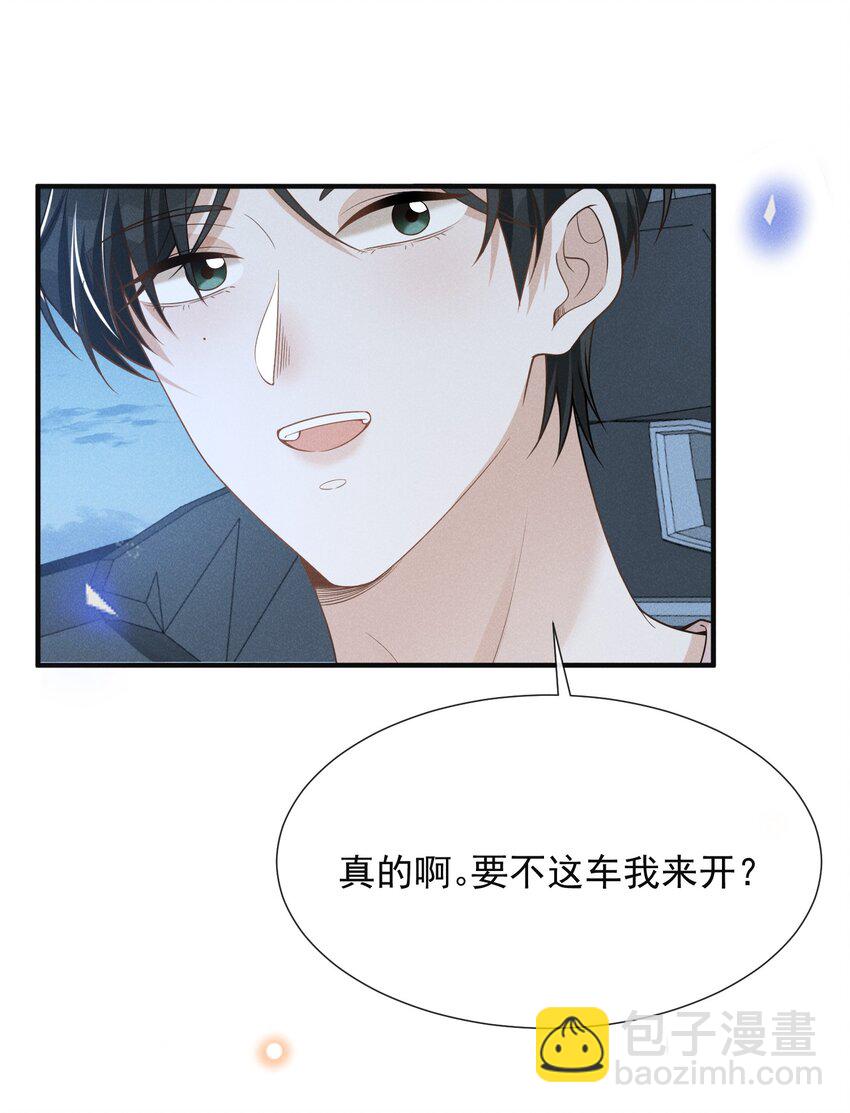 083 你怎么这么傻！(1/2)-第89话