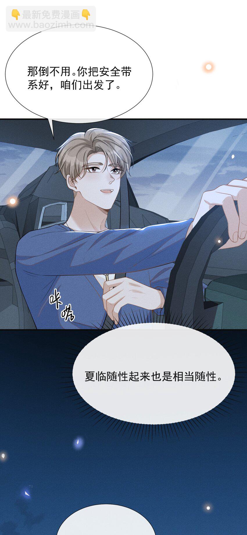 083 你怎么这么傻！(1/2)-第89话