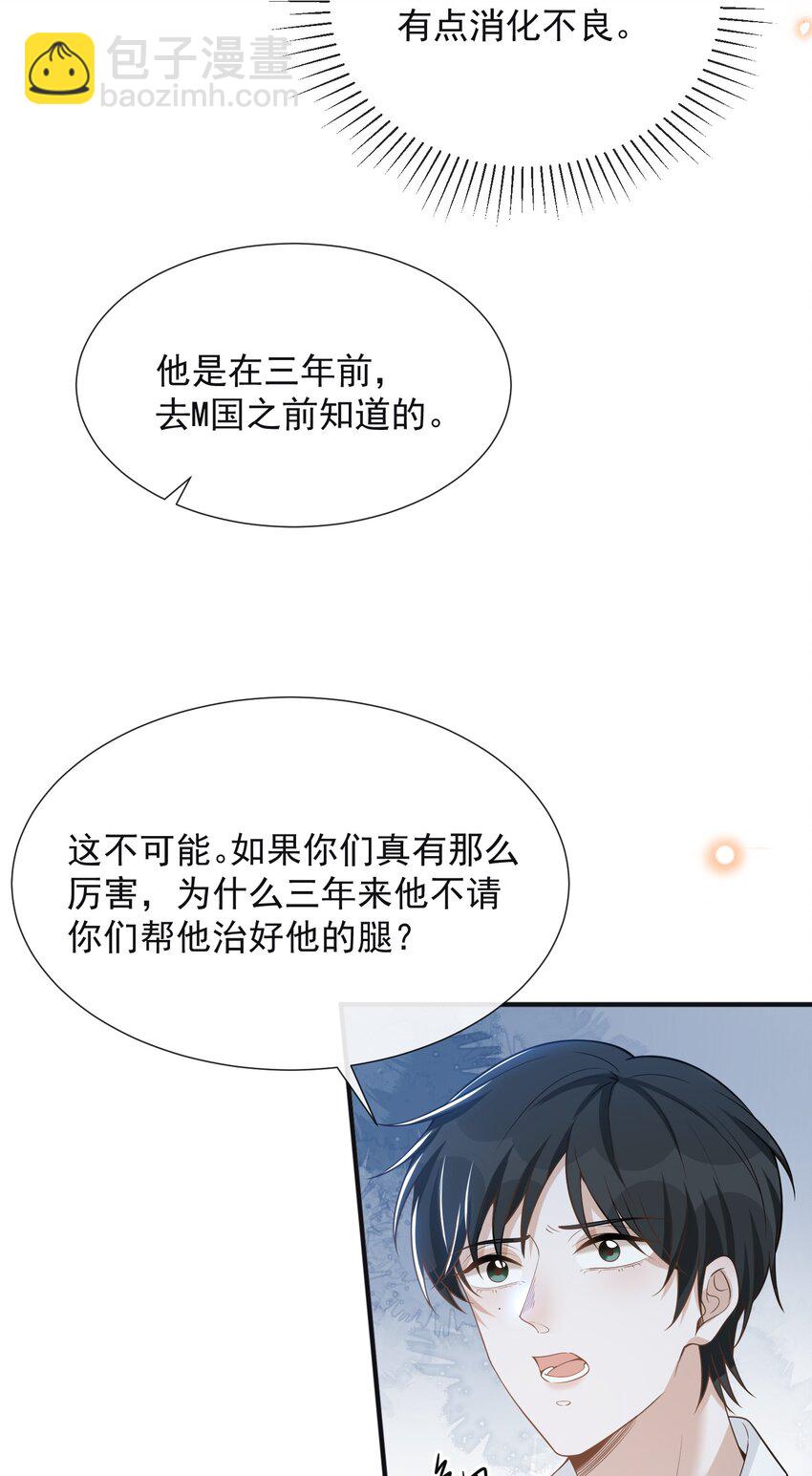 083 你怎么这么傻！(1/2)-第89话