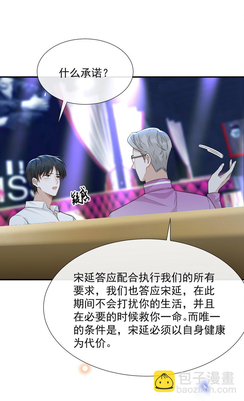 083 你怎么这么傻！(1/2)-第89话