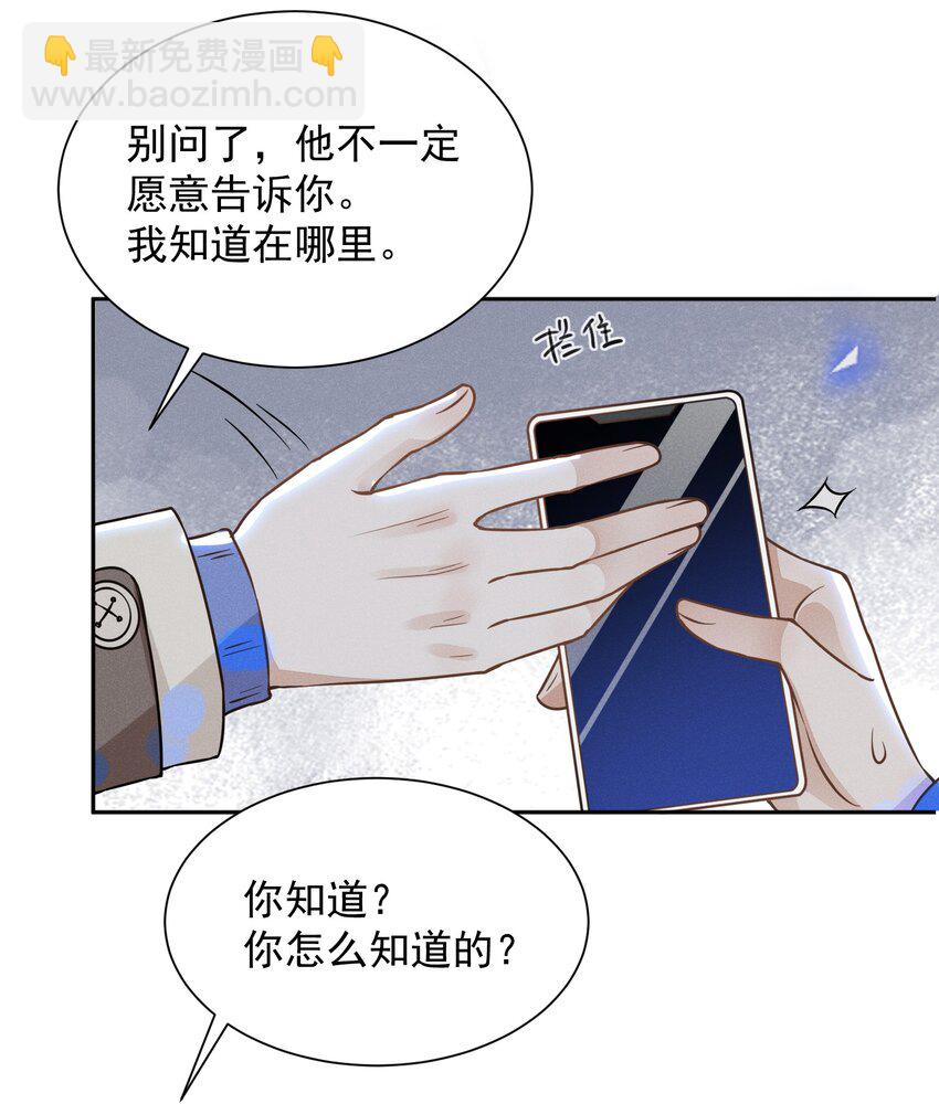 009 你家主子有点帅啊！-第9话