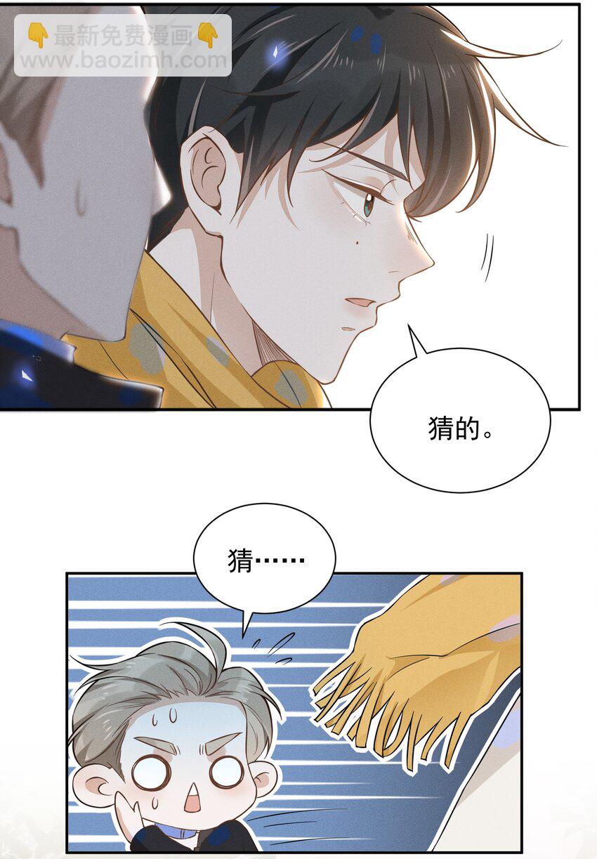 009 你家主子有点帅啊！-第9话