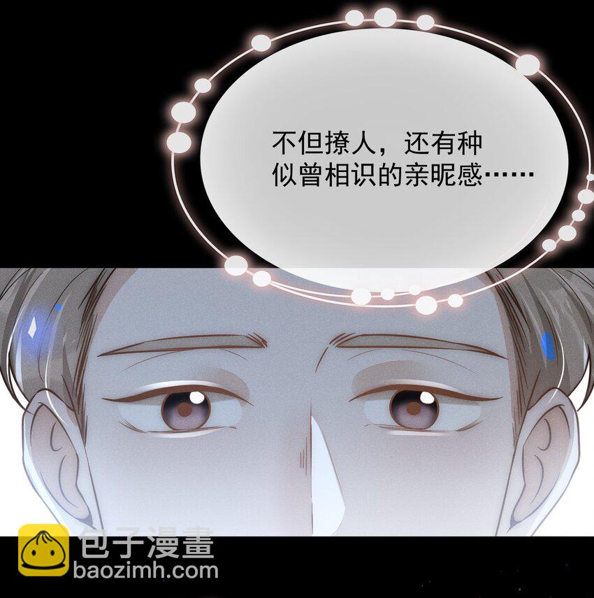 009 你家主子有点帅啊！-第9话