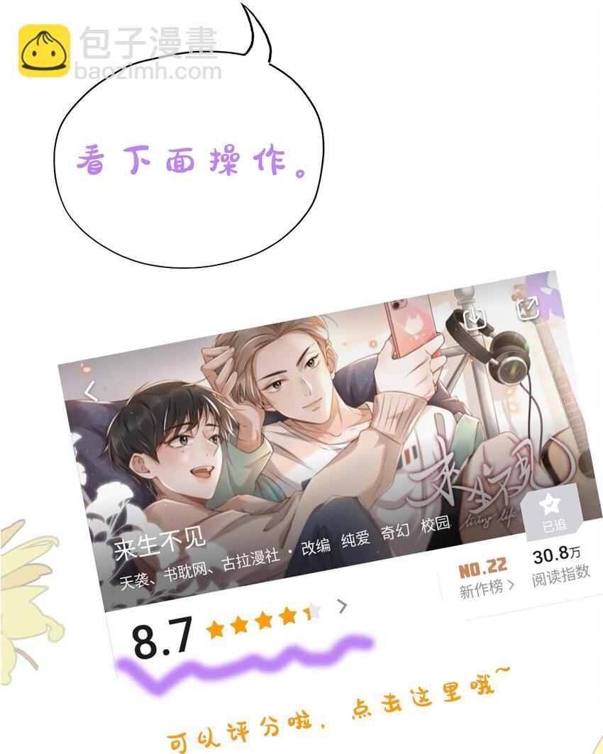 009 你家主子有点帅啊！-第9话