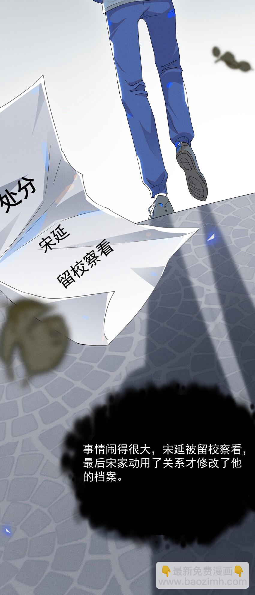 009 你家主子有点帅啊！-第9话