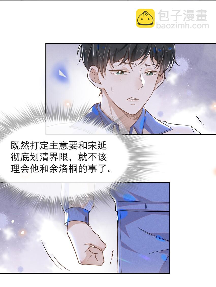 009 你家主子有点帅啊！-第9话