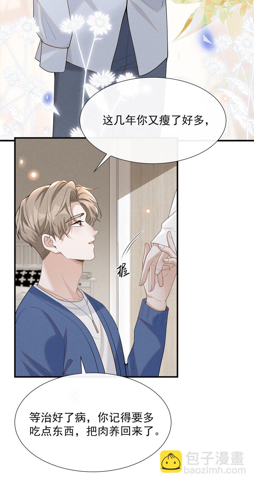 085 甘之如饴！(1/2)-第91话