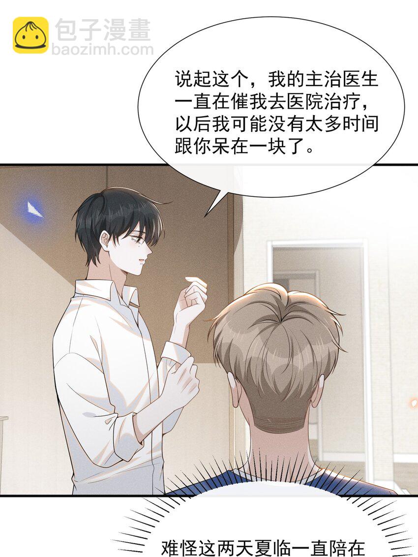 085 甘之如饴！(1/2)-第91话