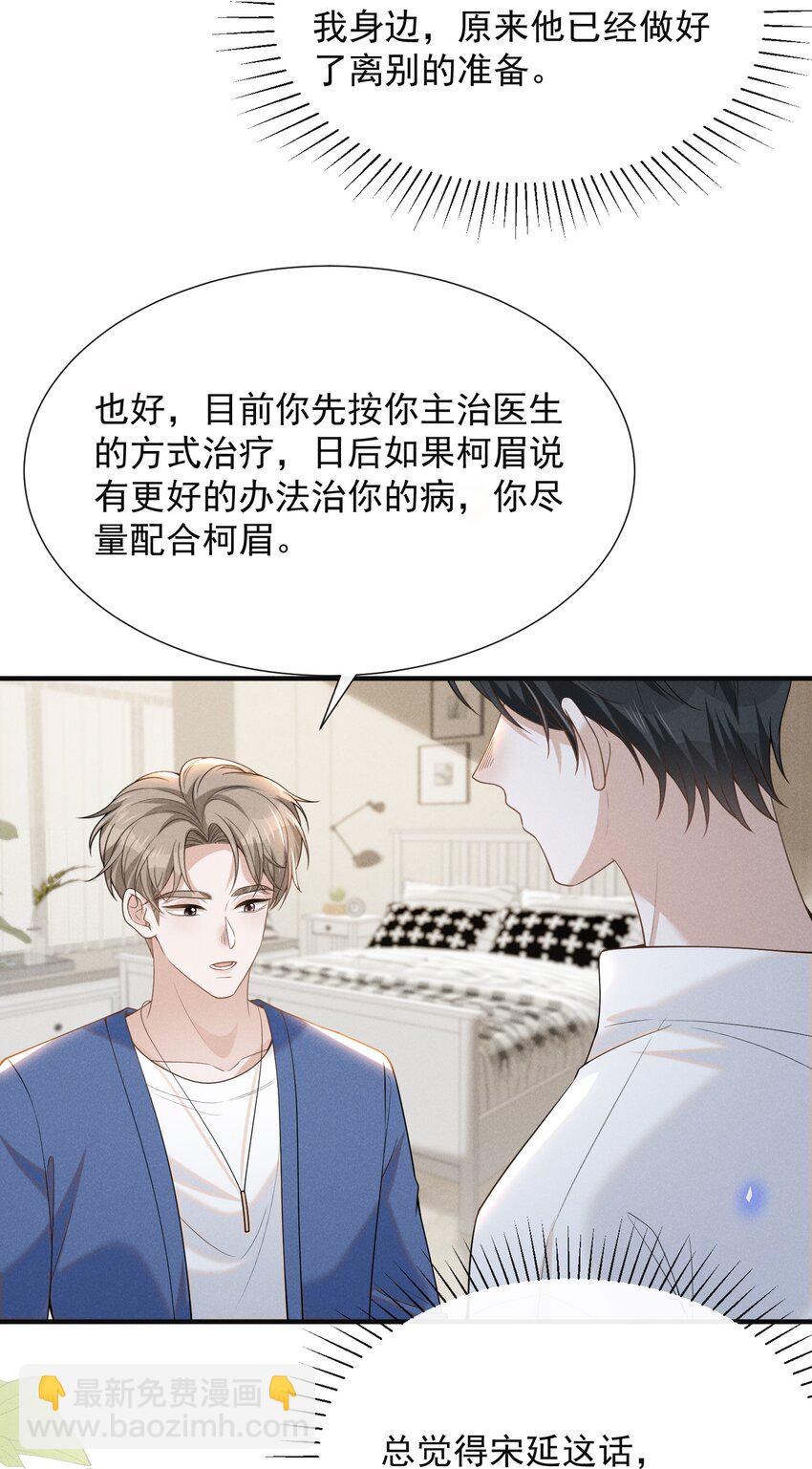 085 甘之如饴！(1/2)-第91话