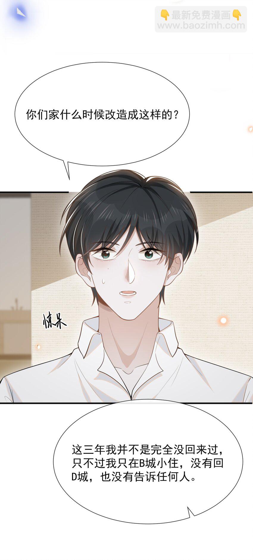 085 甘之如饴！(1/2)-第91话
