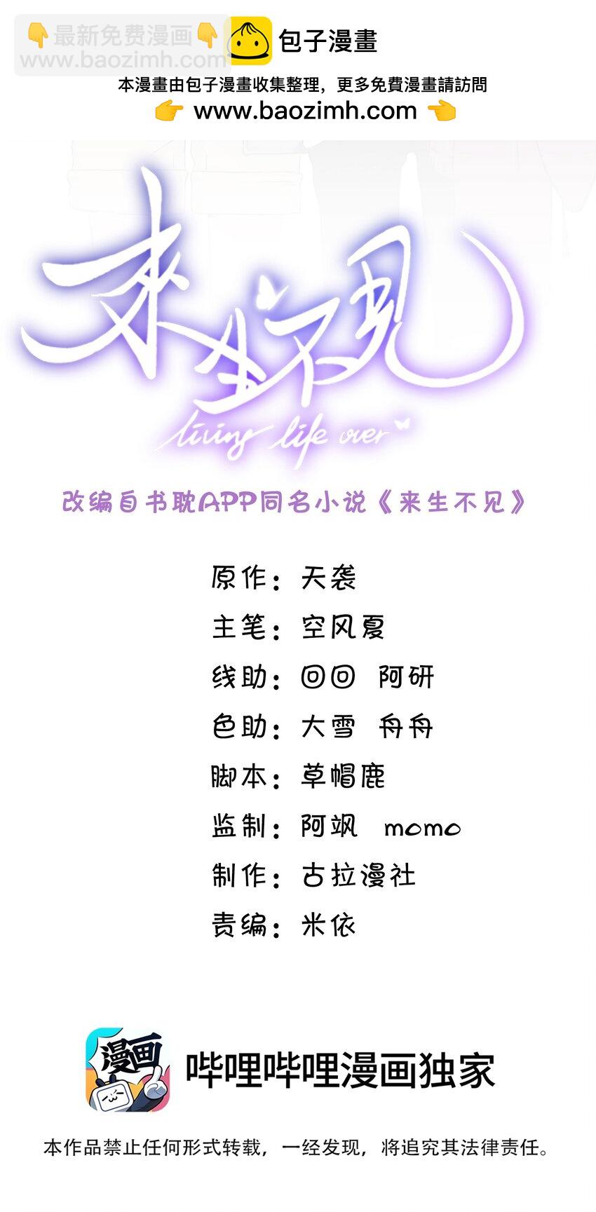 085 甘之如饴！(1/2)-第91话