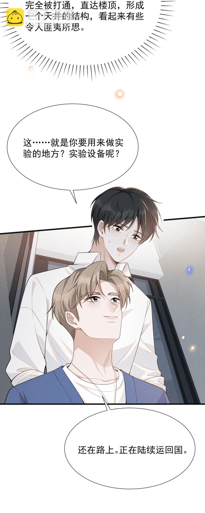 085 甘之如饴！(1/2)-第91话