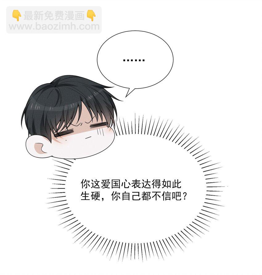 085 甘之如饴！(1/2)-第91话