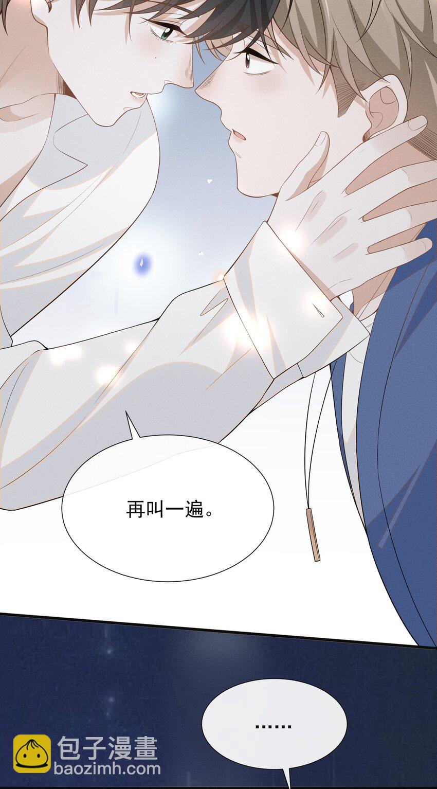 085 甘之如饴！(1/2)-第91话