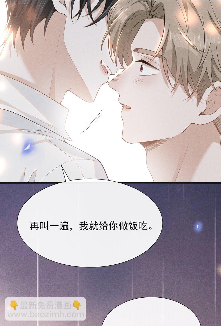 085 甘之如饴！(1/2)-第91话