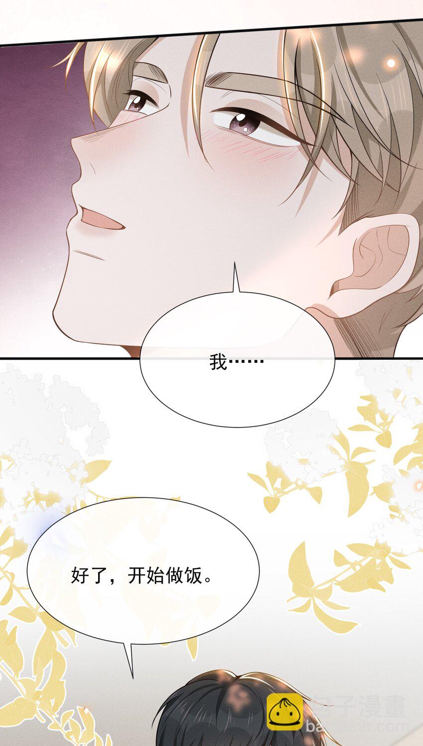 085 甘之如饴！(1/2)-第91话