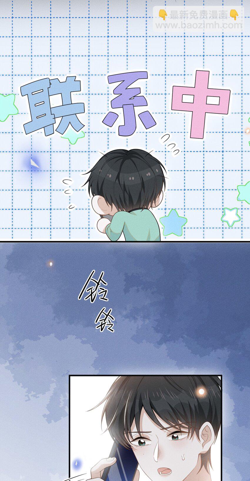 085 甘之如饴！(1/2)-第91话