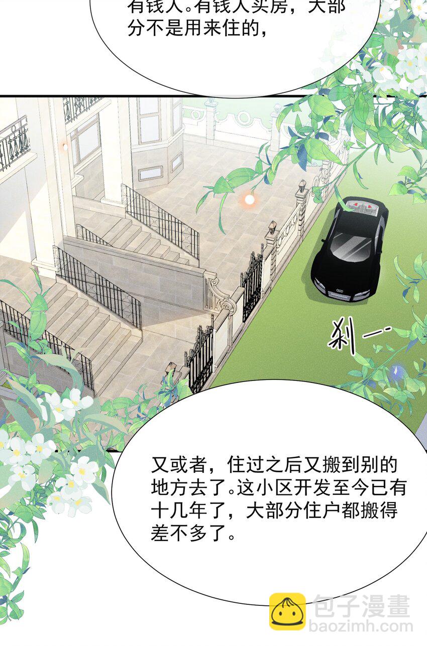 085 甘之如饴！(1/2)-第91话