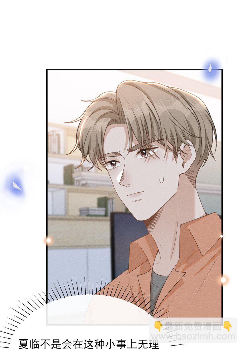087 实验比我重要？(1/2)-第93话