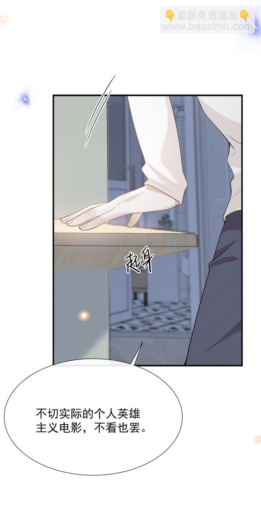 087 实验比我重要？(1/2)-第93话