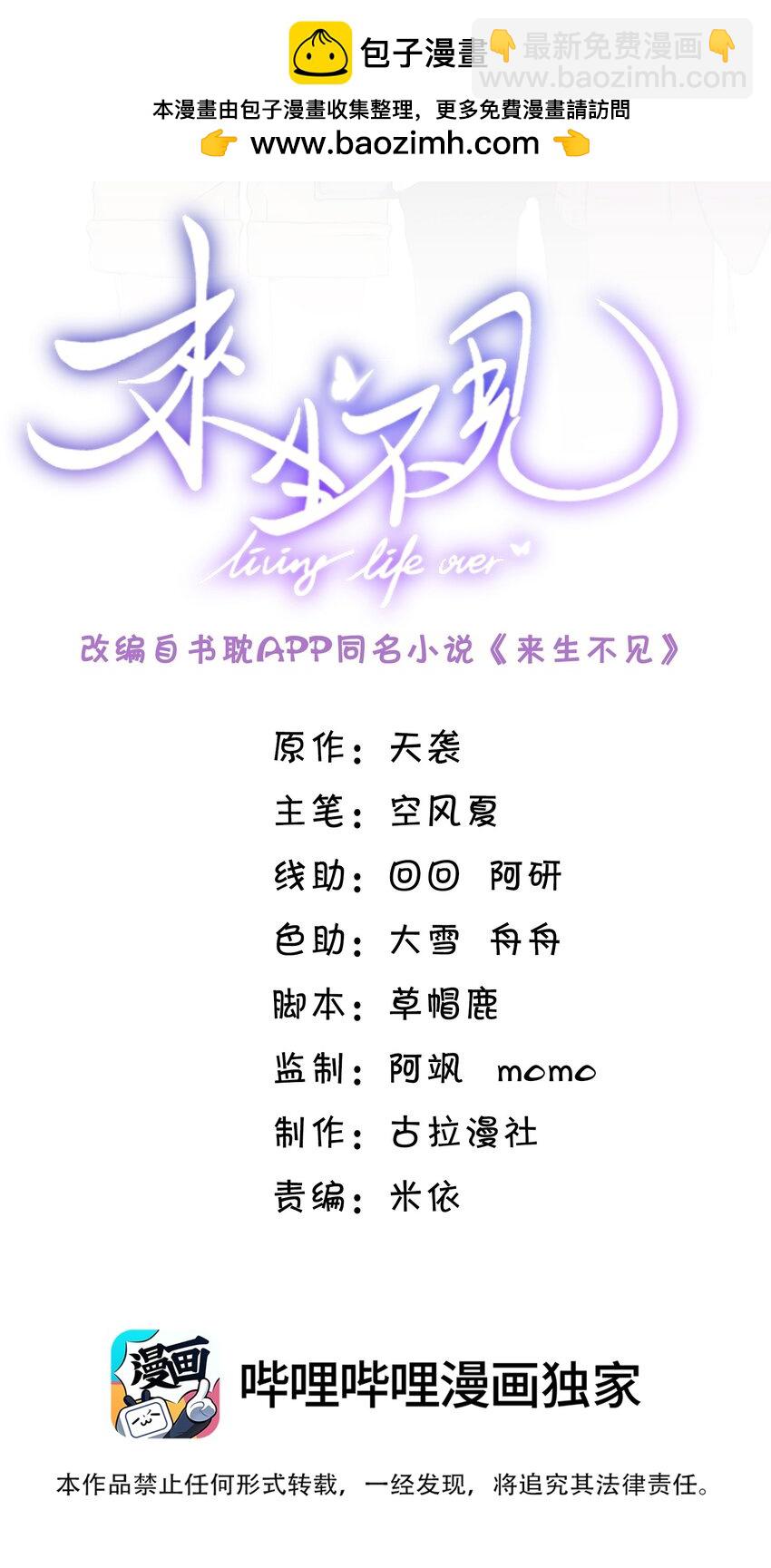 087 实验比我重要？(1/2)-第93话