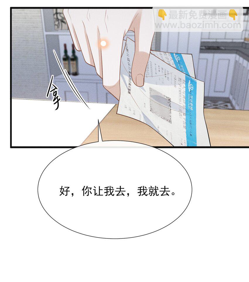 087 实验比我重要？(1/2)-第93话