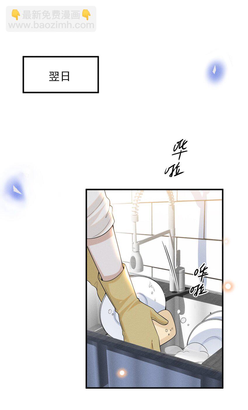 087 实验比我重要？(1/2)-第93话