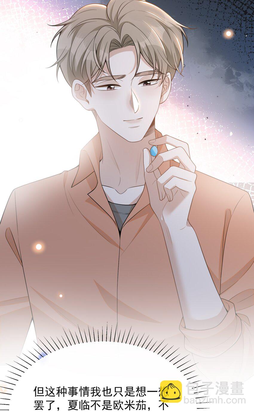 087 实验比我重要？(1/2)-第93话