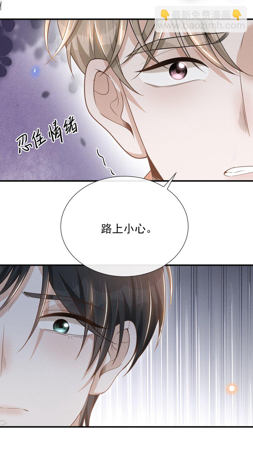 087 实验比我重要？(1/2)-第93话