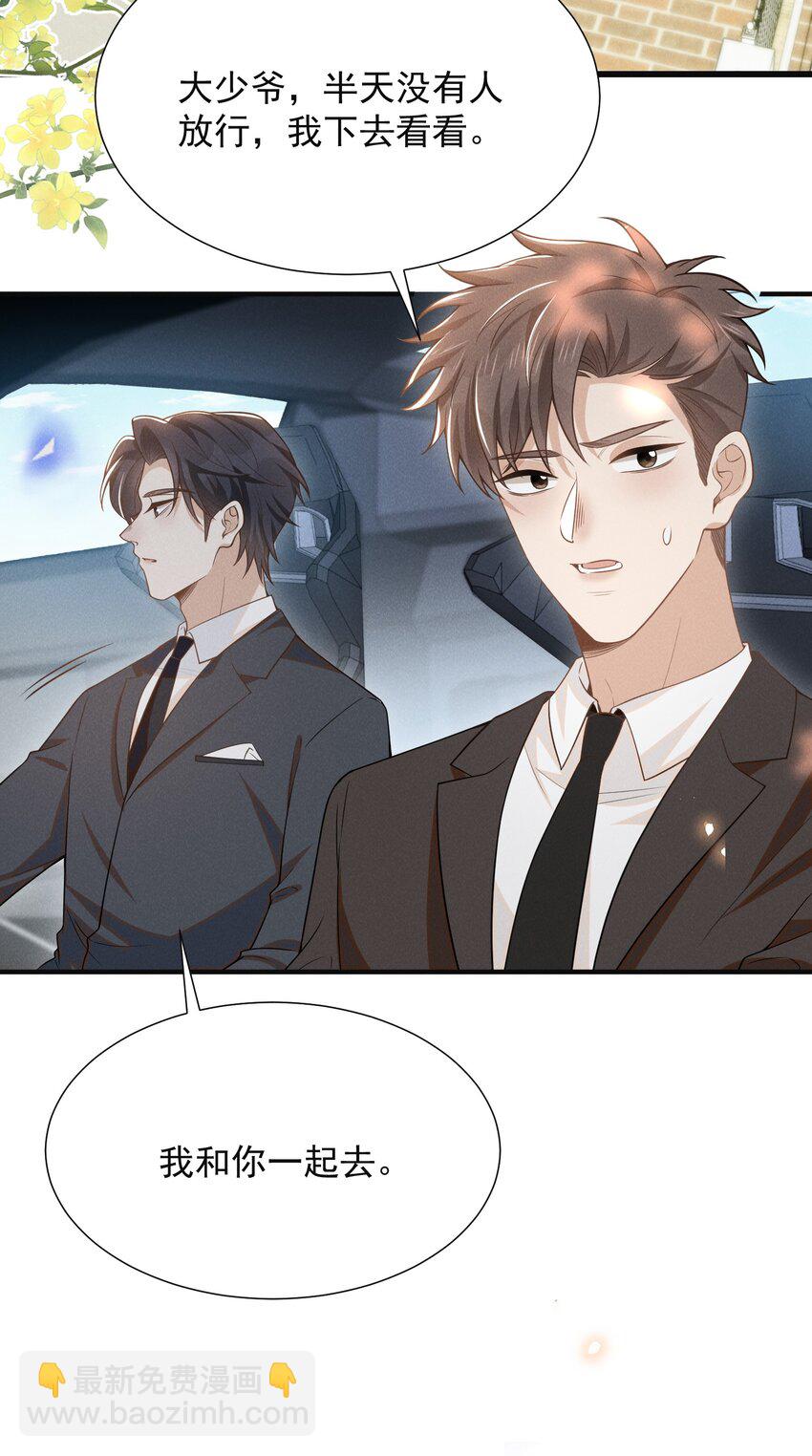 087 实验比我重要？(1/2)-第93话