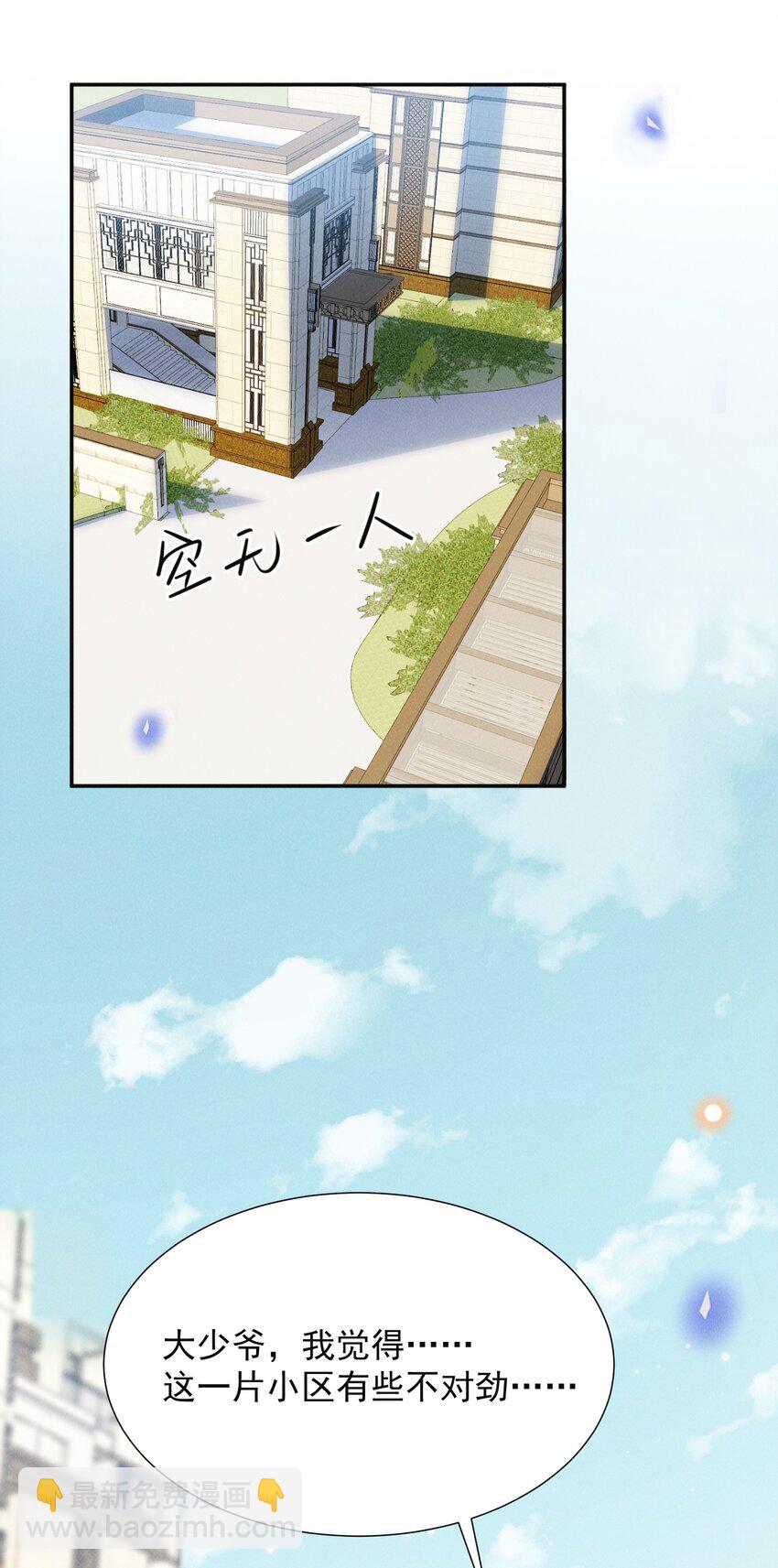 087 实验比我重要？(1/2)-第93话