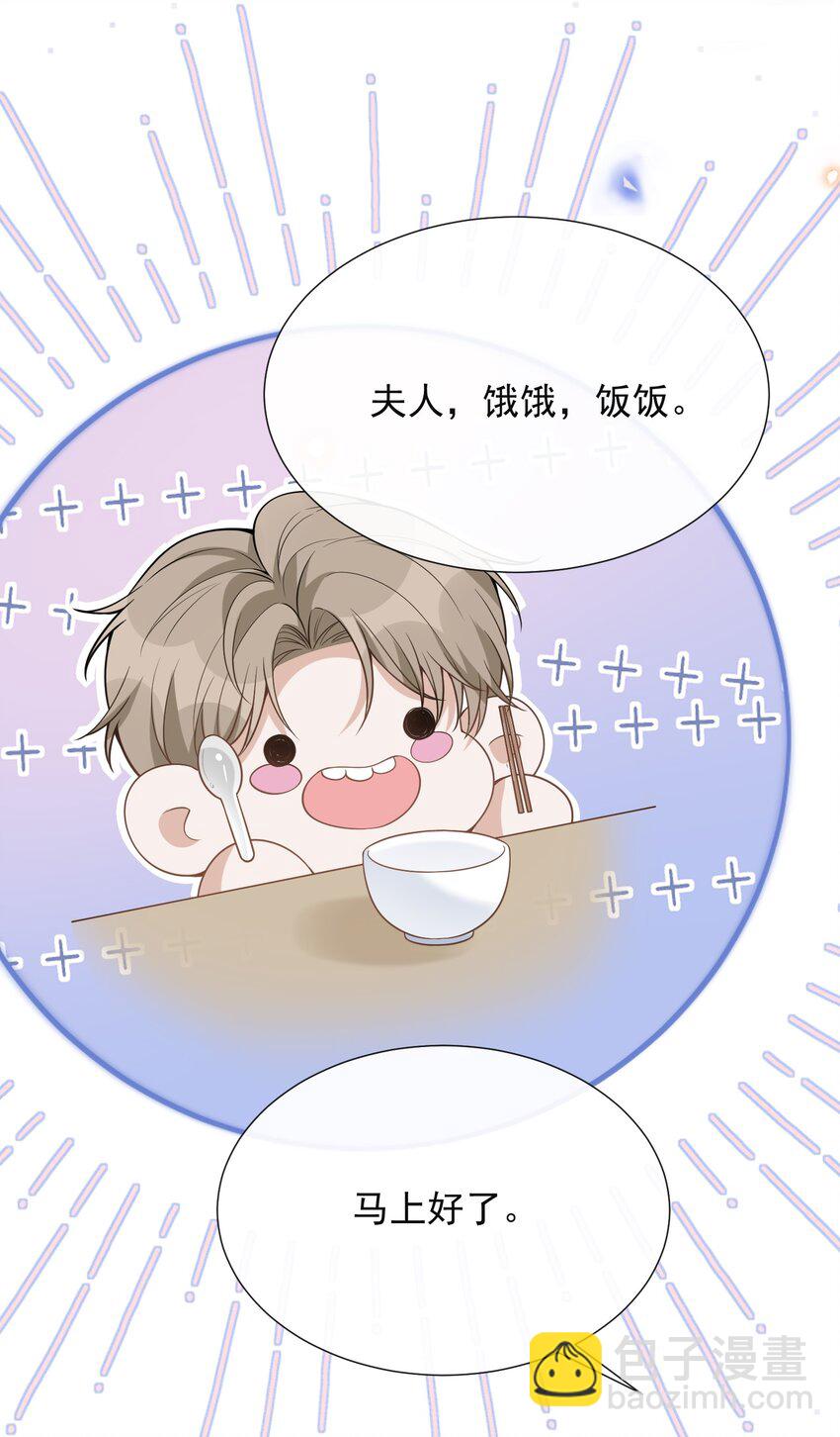 087 实验比我重要？(1/2)-第93话