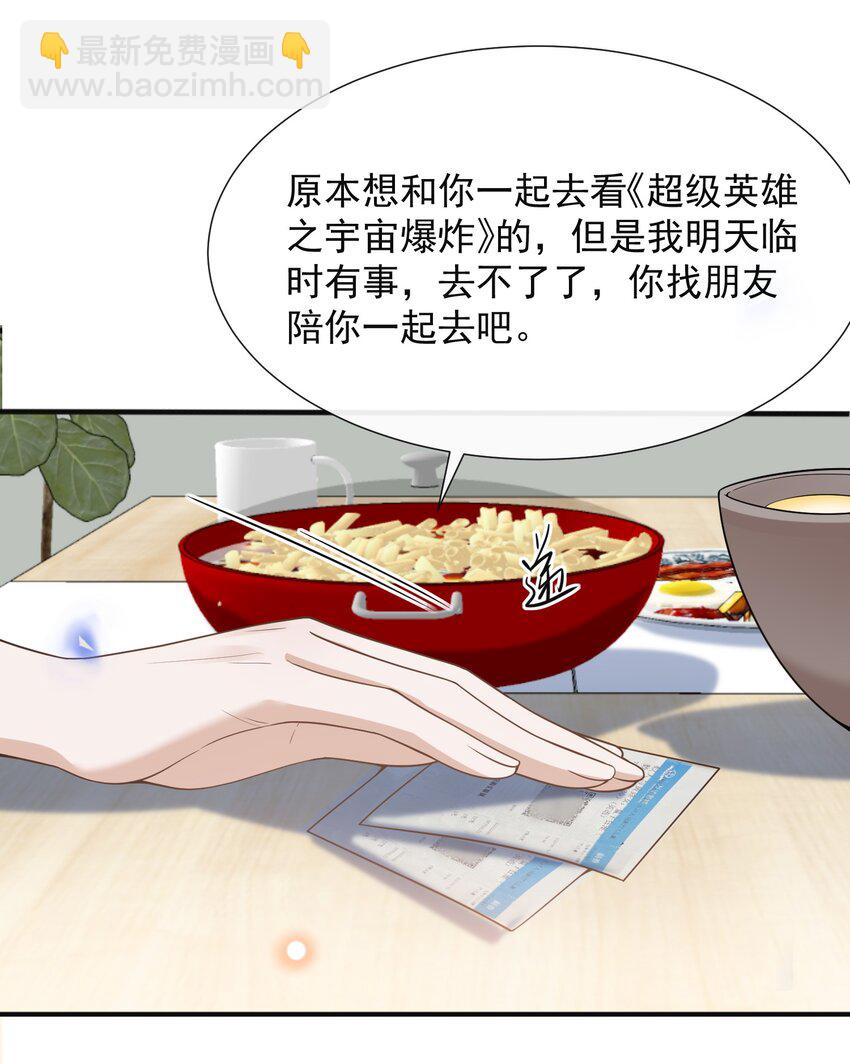 087 实验比我重要？(1/2)-第93话