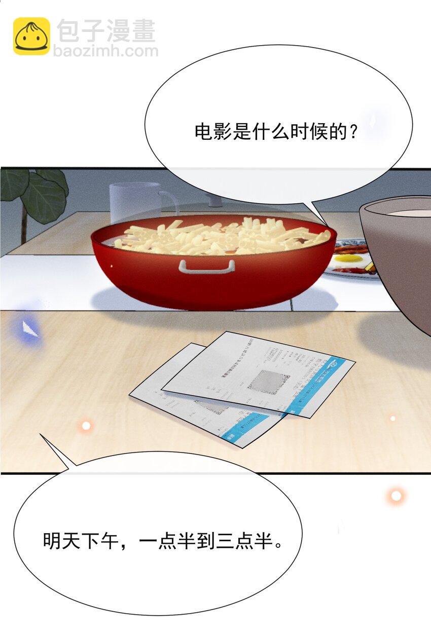 087 实验比我重要？(1/2)-第93话