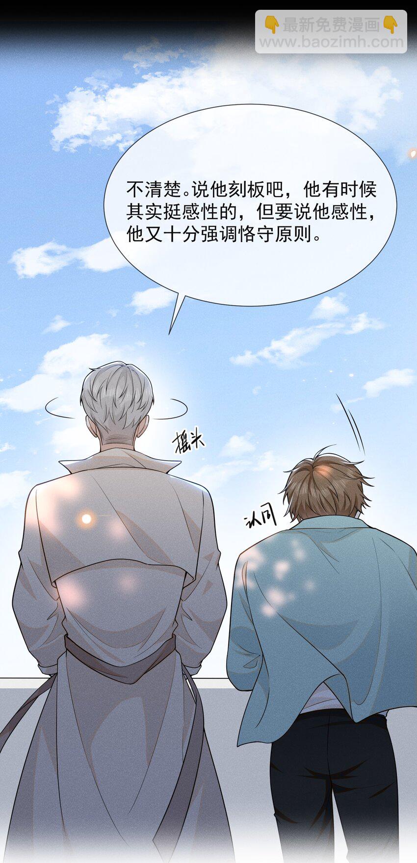 089 一切都是徒劳？(1/2)-第95话