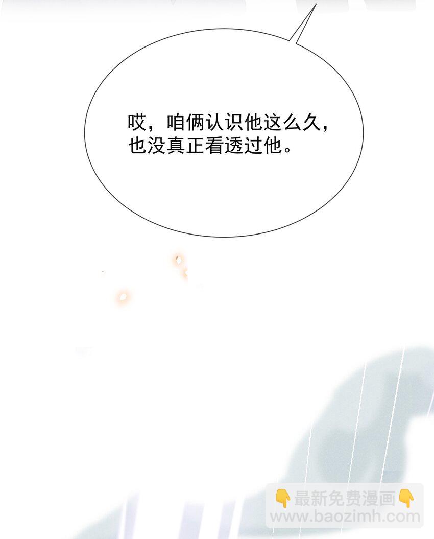 089 一切都是徒劳？(1/2)-第95话