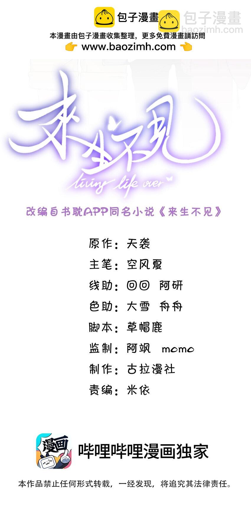089 一切都是徒劳？(1/2)-第95话