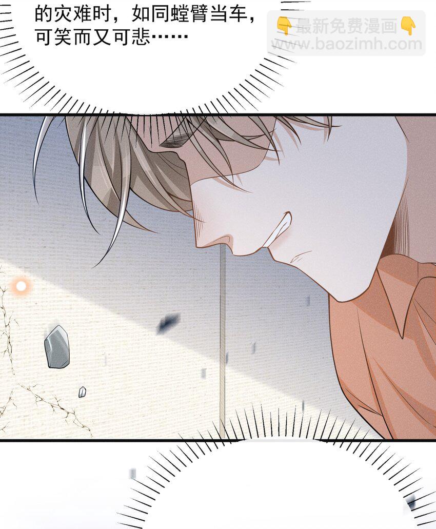 089 一切都是徒劳？(1/2)-第95话