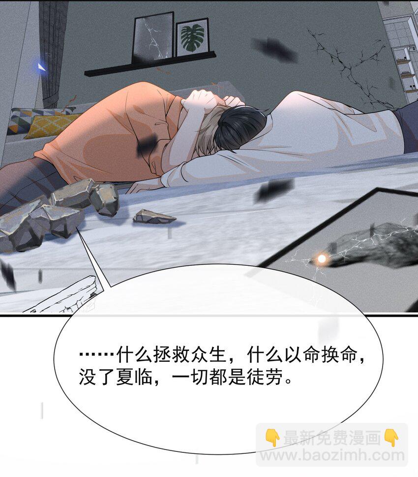 089 一切都是徒劳？(1/2)-第95话