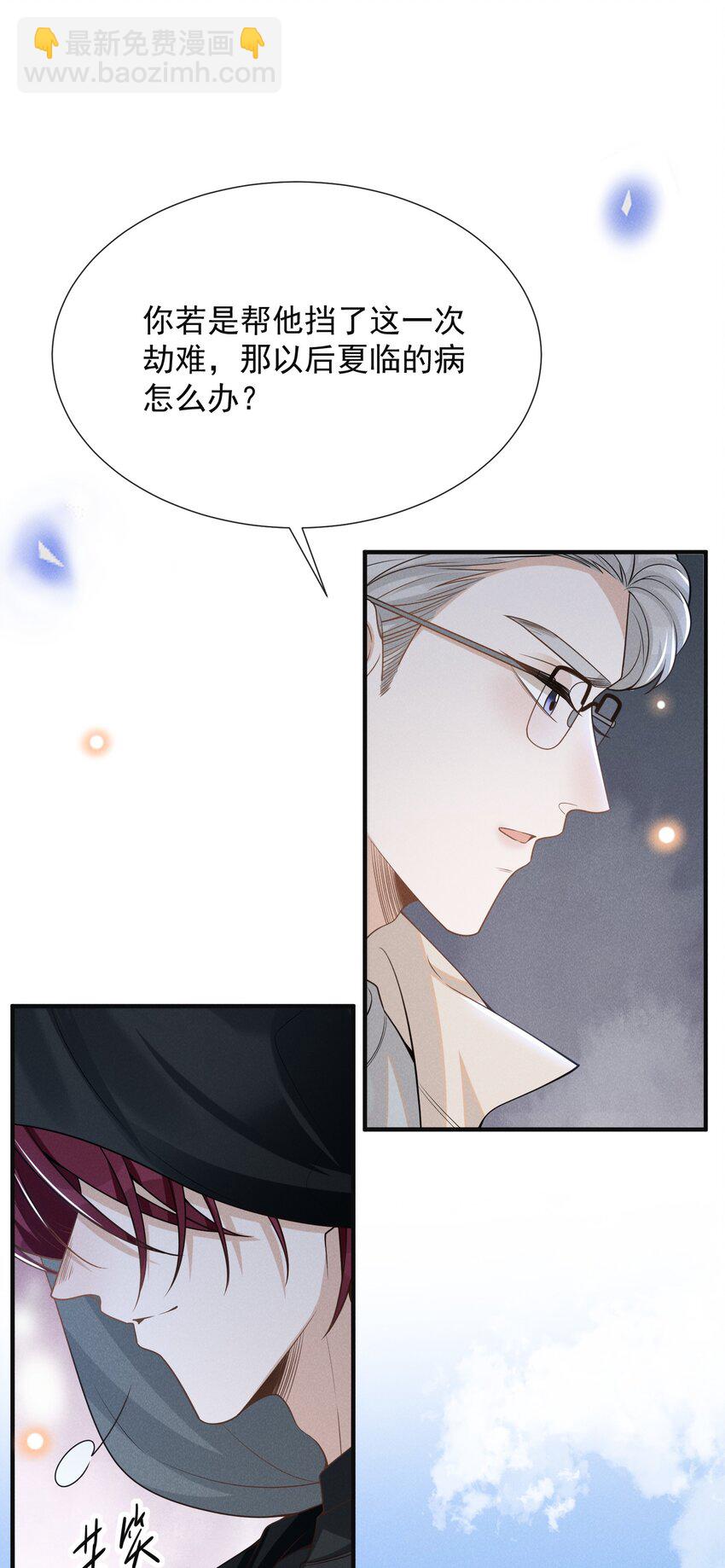 089 一切都是徒劳？(1/2)-第95话
