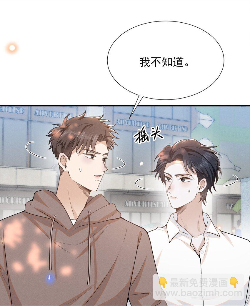 091 你们听说过abo吗？-第97话