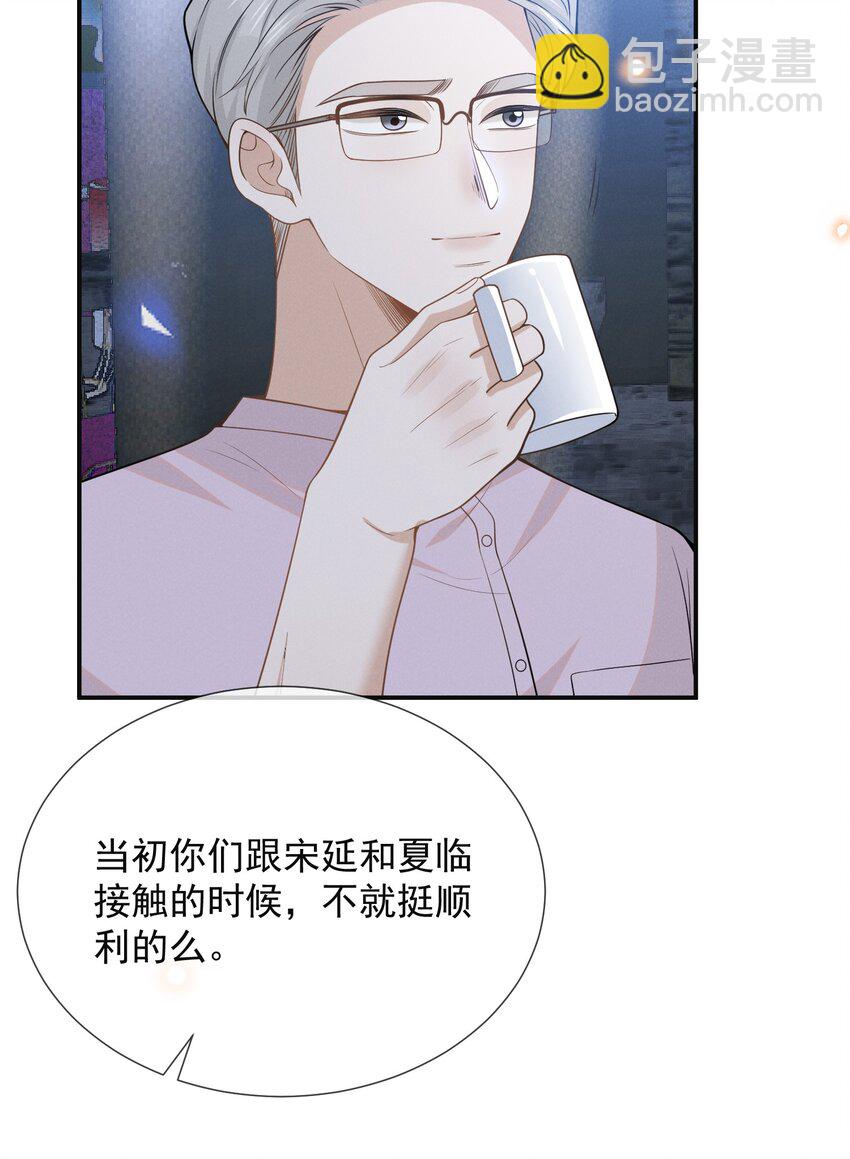 091 你们听说过abo吗？-第97话