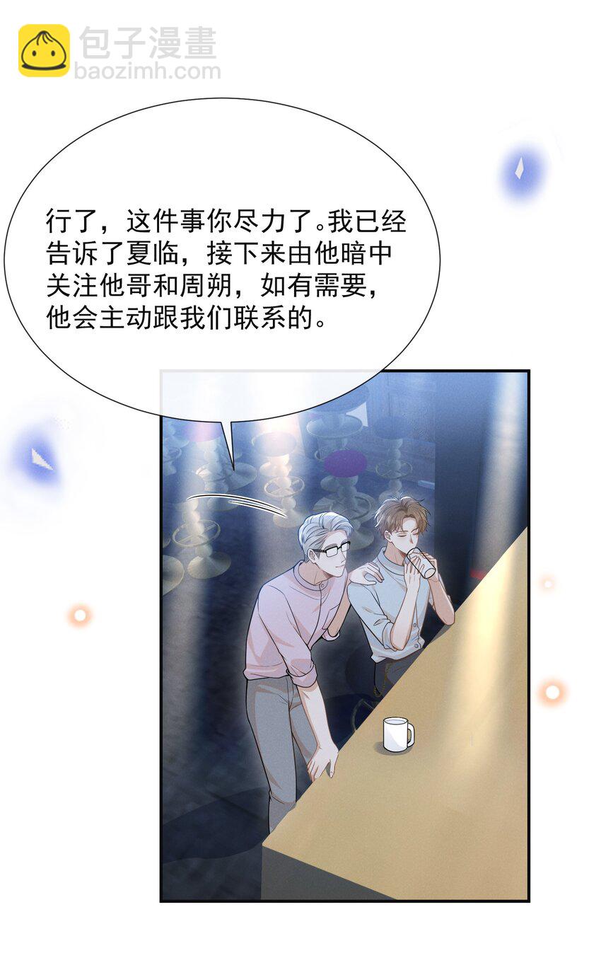 091 你们听说过abo吗？-第97话