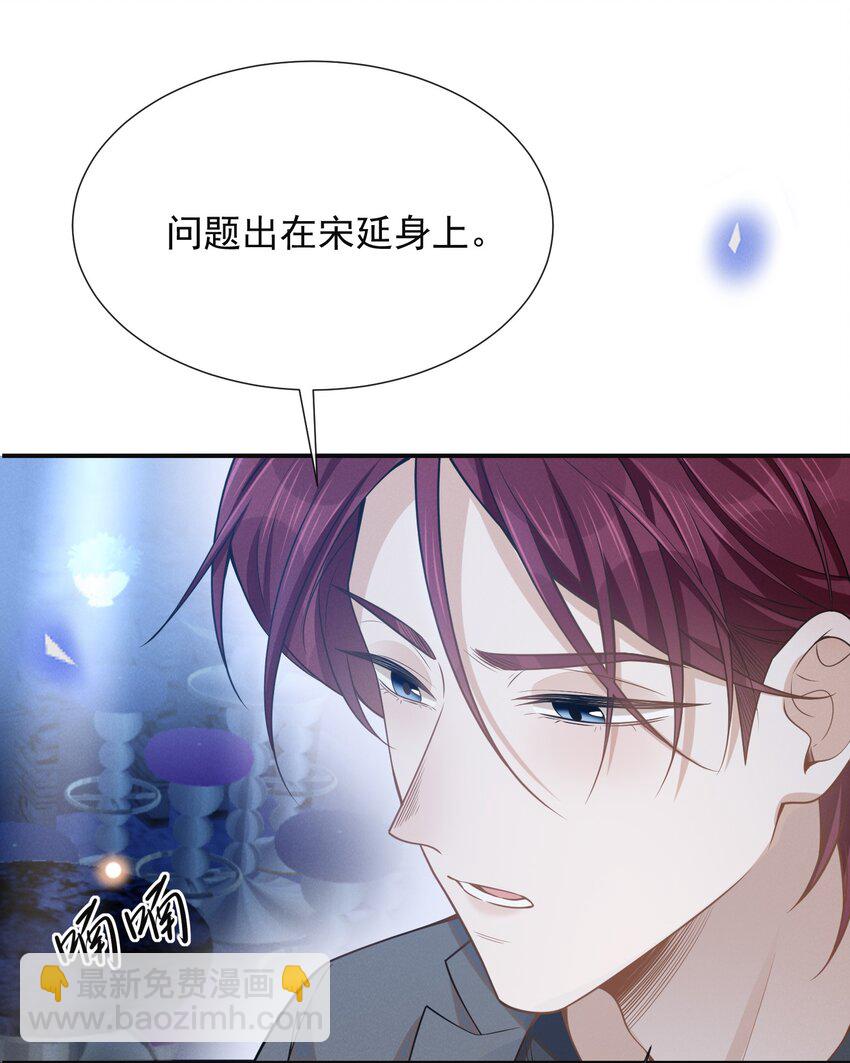 091 你们听说过abo吗？-第97话