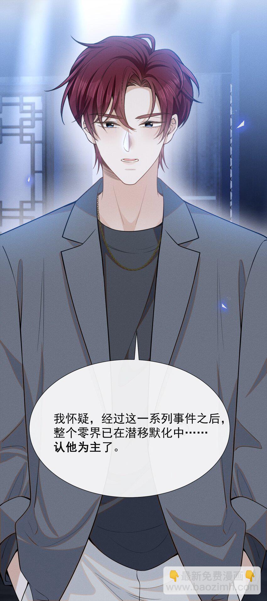 091 你们听说过abo吗？-第97话